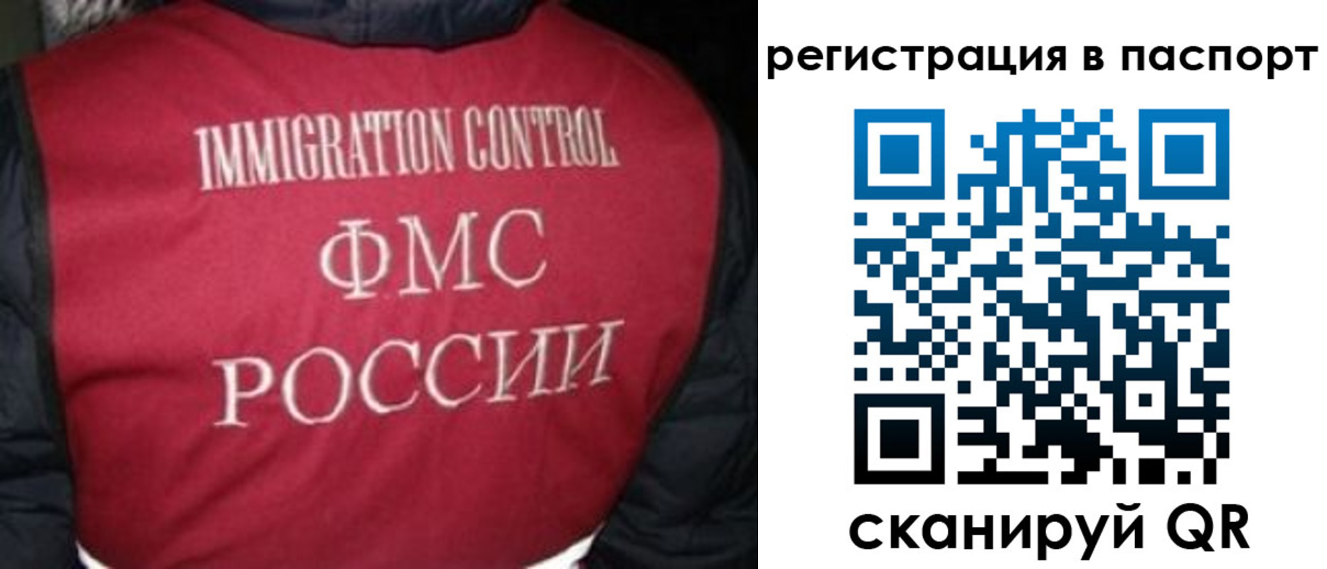 временная регистрация недорого в Чебаркуле