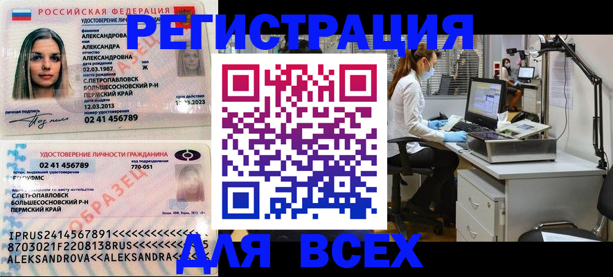 временная регистрация для школы в Чебаркуле