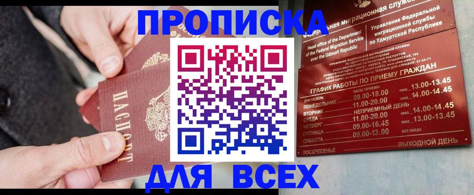 прописка поиск в Чебаркуле