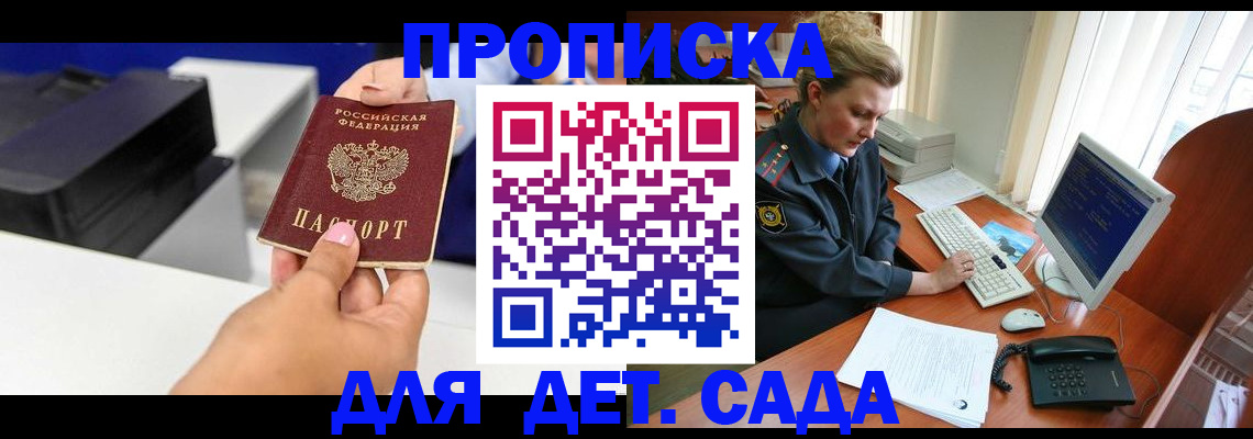 временная регистрация собственник в Чебаркуле